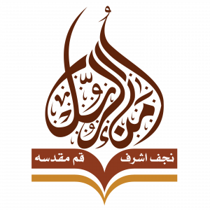 أمناء الرُّسُل